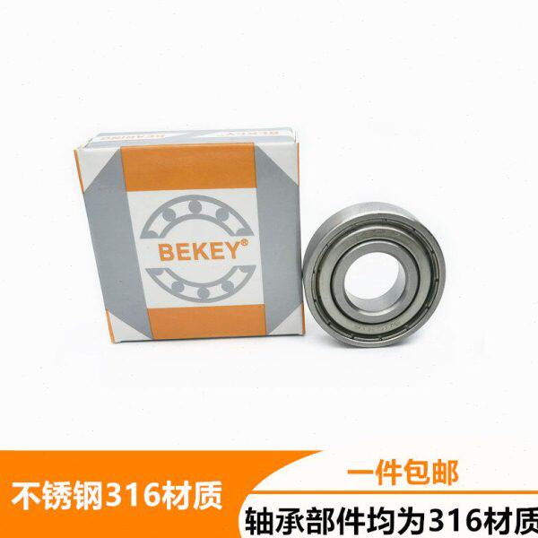 不锈钢316材质轴承S6200 6201 6202 6203 6204 6205 6206 6207ZZ