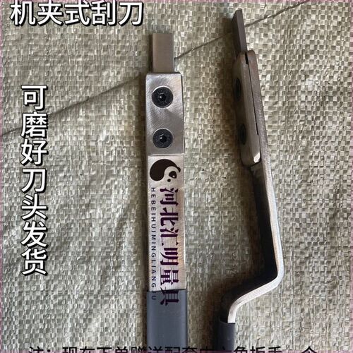 Z型机夹刮刀可替换刀头刮研刀铲刀平面H刮刀刮研工具油槽铲刀新款