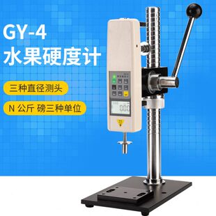 4数显水果硬度计果实果品成熟度检测试苹果梨 支架 艾德堡