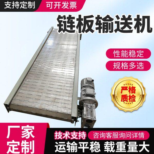 厂家重型链板输送机货物运输线 304不锈钢链板传送带流水线,搬运/仓储/物流设备,输送机,淘宝优惠券,粉丝福利购,淘宝优惠卷