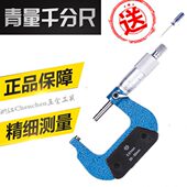 100 125 青量青海外径千分尺0 175 150 200