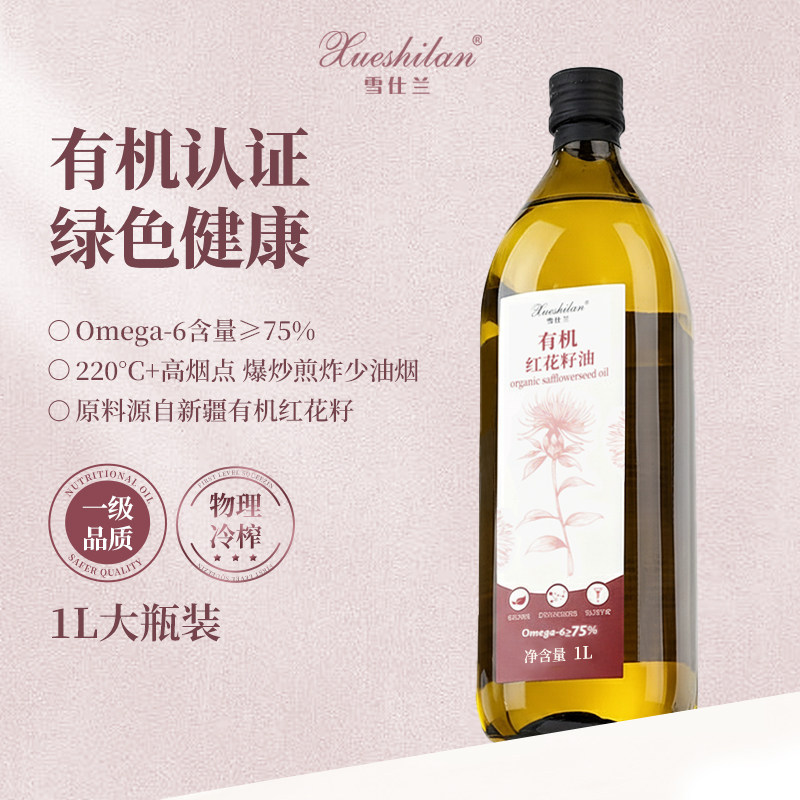 冷榨一级红花籽油家庭食用油