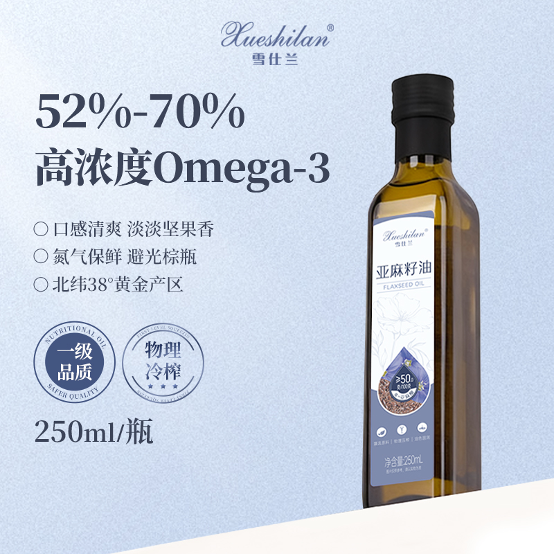 冷榨一级亚麻籽油健康食用油