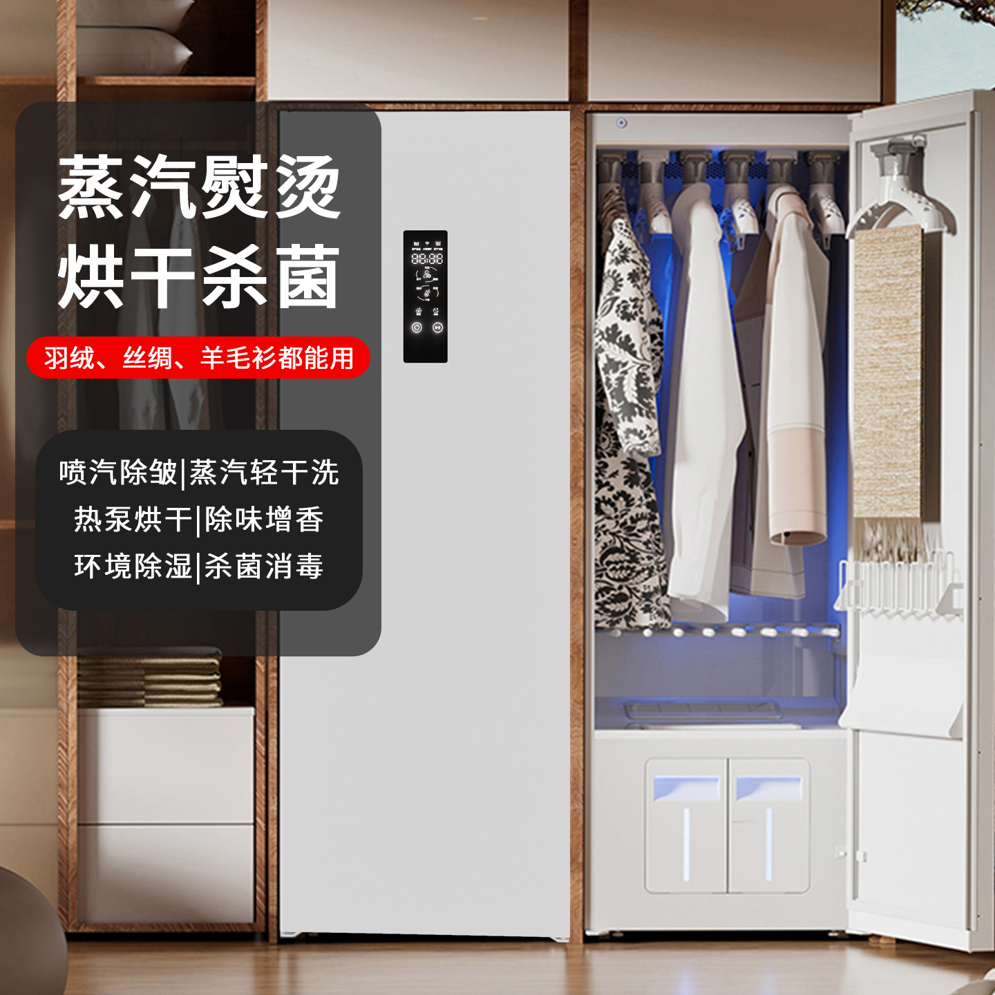【2025新款】欧仕菱热泵衣物护理机衣服熨烫干洗杀菌烘衣柜