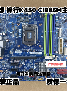 包邮联想 锋行K430 K450E D7070 Erazer X310 CIB85M B85主板