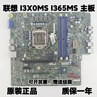 I3X0MS 联想天逸510Pro 15ICB 15ICK I365MS主板 18ICB擎天T510A