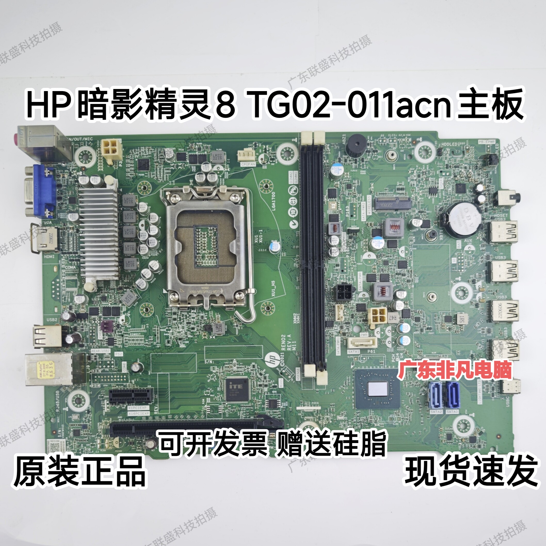 HP暗影精灵8 TG02-011acn主板,M74218-002,M81542-001,N00594-002图片