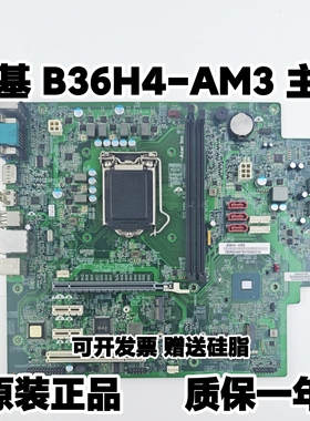 acer宏基 商祺N4670 B36H4-AM3 B36H4-AD主板 D650 B650 B360芯片