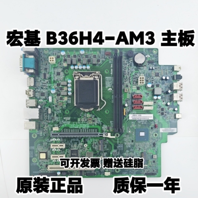 acer宏基 商祺N4670 B36H4-AM3 B36H4-AD主板 D650 B650 B360芯片
