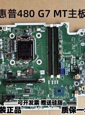 惠普HP ProDesk 480 G7 MT主板M87684-001,L82476-002,M17673-001