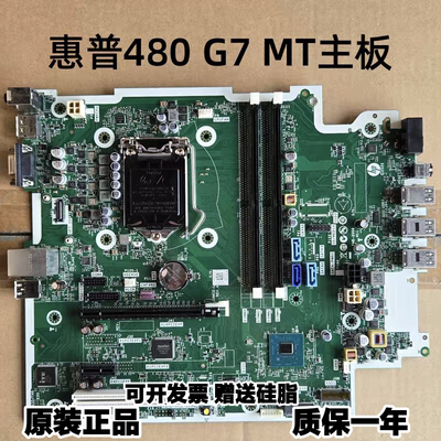 惠普HP ProDesk 480 G7 MT主板M87684-001,L82476-002,M17673-001