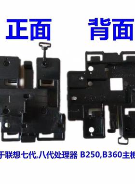 适用于联想启天M410/M415M420/M428/M520 主板M2 PCI固态硬盘支架