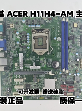 原装宏基acer H11H4-AM主板1151芯片 商祺N4660 Veriton D430 B10