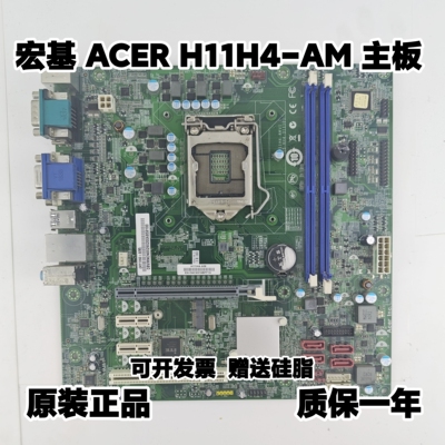 原装宏基acer H11H4-AM主板1151芯片 商祺N4660 Veriton D430 B10