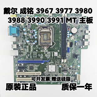 3980 3988 3990 戴尔dell 18463 3977 3991主板47J11 成铭3967