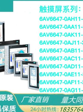 6AV2124-2DC01-0AX0西门4.3寸触摸屏KTP400精智面板 键控+触摸