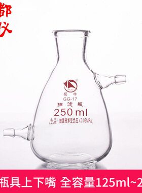 蜀牛上下口抽滤瓶过滤125ml250ml500ml1000ml2500ml5000ml10000ml