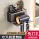 吹风机置物架免打孔卫生间壁挂式 电吹风支架浴室风筒收纳架子挂架