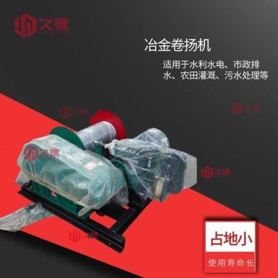 建筑绞车往复式卷扬机 40吨水利移动卷扬启闭机 扬程启闭卷扬机,五金/工具,液压弯管机,淘宝优惠券,粉丝福利购,淘宝优惠卷