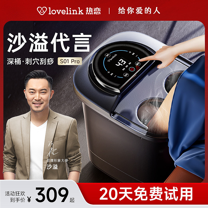 热恋全自动电动按l摩泡脚桶恒温加热家用洗脚盆智能高深桶足浴盆