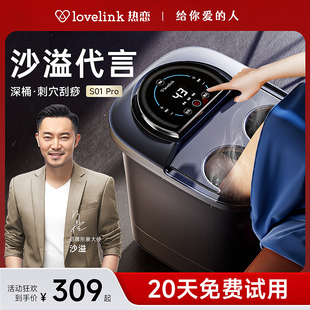 热恋全自动电动按l摩泡脚桶恒温加热家用洗脚盆智能高深桶足浴盆