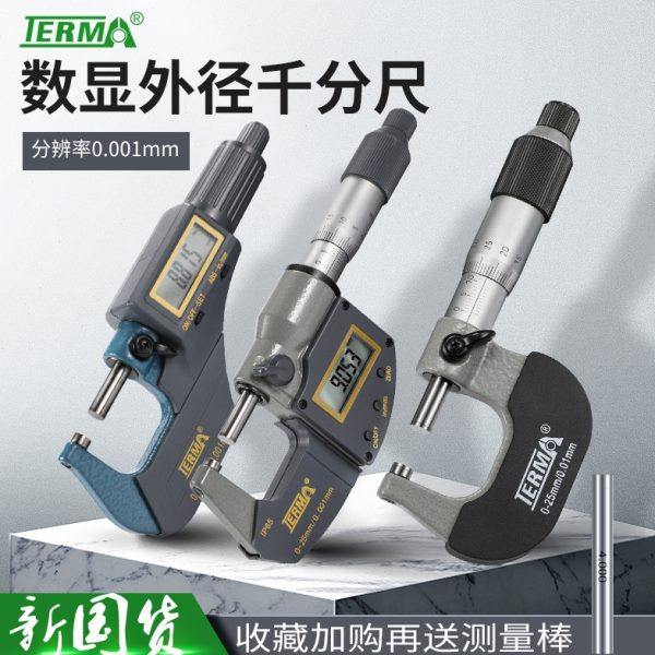 特马机械数显千分尺0-25/0.001mm高精度螺旋微测仪电子壁厚外径,五金/工具,千分尺,淘宝优惠券,粉丝福利购,淘宝优惠卷