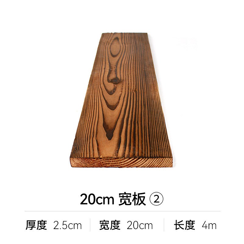 防腐木板碳化木板隔板板宽楼梯y踏步板火烧大板实木户外地板吧台