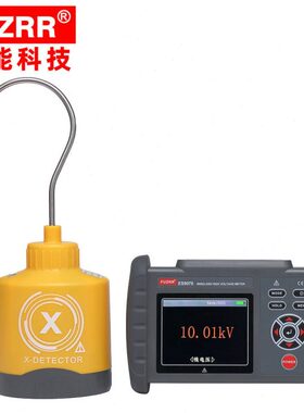 FUZRR征能科技无线压电压表（压验电器）ES9070