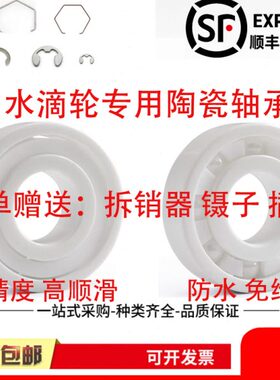 23款CQBFS 22款阿德BFS 库拉多BFS 微物水滴轮改装陶瓷轴承