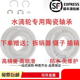 23款CQBFS 22款阿德BFS 库拉多BFS 微物水滴轮改装陶瓷轴承