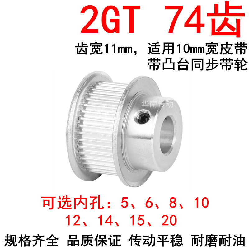 同步轮2GT74齿带宽10凸o台BF内径5/6/8/10/12/14/15/20同步带轮2G