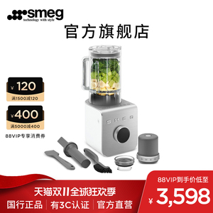 SMEG斯麦格BLC01s新款破壁机全自动多功能搅拌料理榨汁家用大容量
