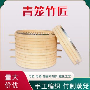 安庆江镇毛竹蒸笼铝合金蒸格笼屉包子竹蒸笼 商用不锈钢圆形蒸笼