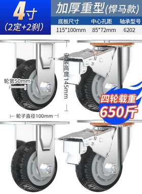 6寸万向轮d重型静音橡胶脚轮定转向带轴刹车458寸手推板车拖车轮