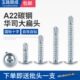 袋子装 自攻螺丝国标扁头十字钻尾丝自钻燕尾丝螺钉华司M4.2燕尾钉