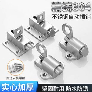 不锈钢插扣卡扣卫生间推拉门锁窗户防盗门拴自动回弹插销弹簧门栓