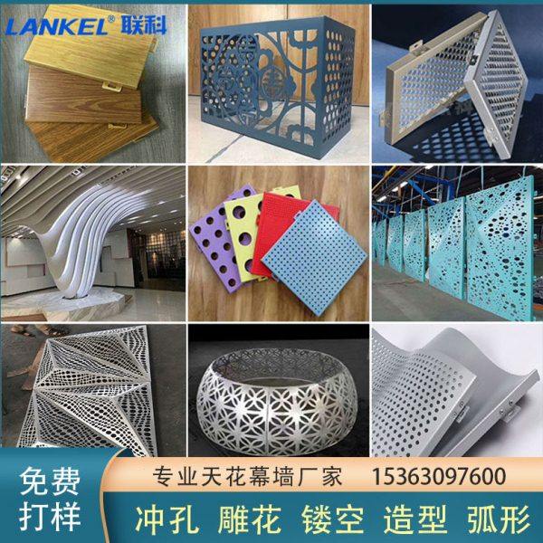 冲孔铝单板镂空雕花氟碳幕墙天花外墙造型门头雨棚包柱铝板定制,金属材料及制品,铝板/铝扣板/铝吊顶/铝方通,淘宝优惠券,粉丝福利购,淘宝优惠卷
