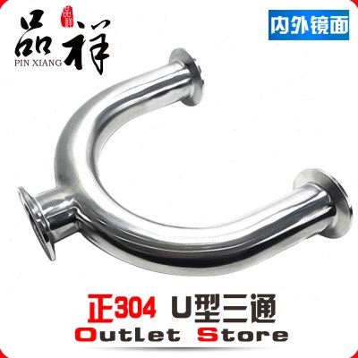 温祥304不锈钢快装U型三通焊接卡箍U形管卡盘接头180°管出口现货,五金/工具,管接头,淘宝优惠券,粉丝福利购,淘宝优惠卷