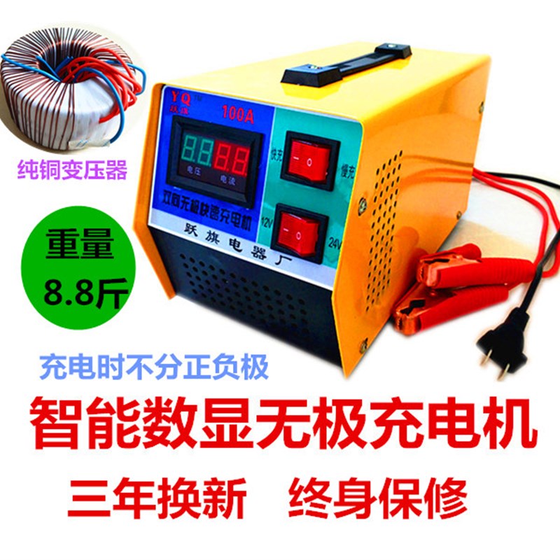 12v24fv纯铜变压器智能双向无极100A快速充电机