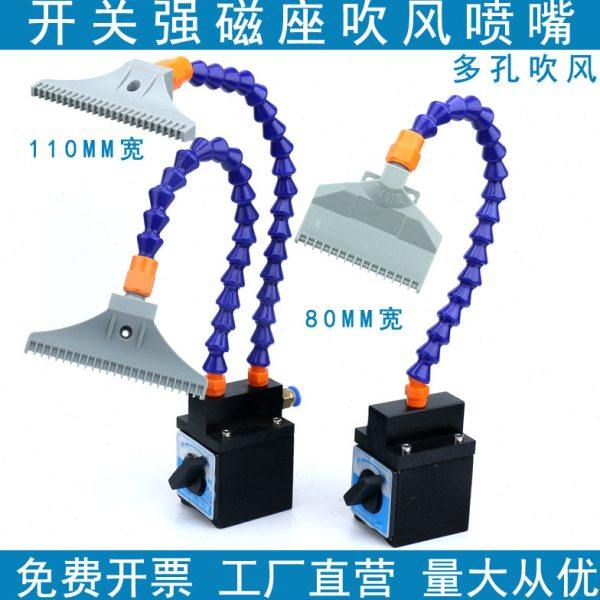 j810冷却管蛇形竹节喷风机吹气吹风万向座宽喷嘴强磁吹风开关1g3,五金/工具,机械喷嘴,淘宝优惠券,粉丝福利购,淘宝优惠卷