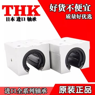 滑块n轴承座SBR10 进口THK直线开口箱式
