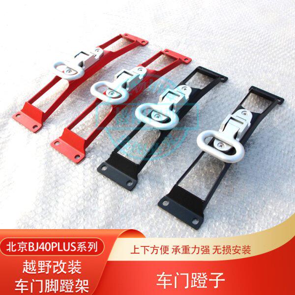 北京BJ40PLUS城市猎人BJ40C可可西里版车门蹬子马蹬上车脚踏板