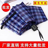 十骨加大雨伞双人三人大号折叠雨伞男女商务伞三折晴雨男超大号伞