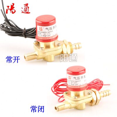QB-100等离子切割机电磁阀压力开关常闭切割机缺气保护QK-100常开