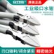 安立信水口钳高达模型剪钳斜口钳超硬斜嘴偏口钳子工业级电工专用