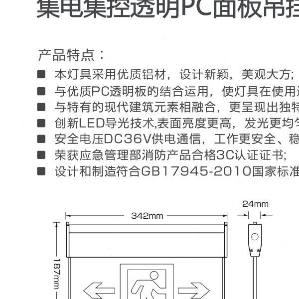 包邮敏华NST嵌顶指示灯DC36V透明嵌顶安全出口灯指示诱导标志灯牌,家装灯饰光源,应急灯,淘宝优惠券,粉丝福利购,淘宝优惠卷