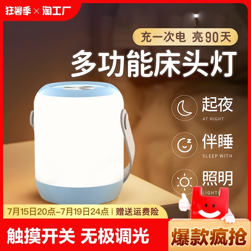 小夜灯充电拍g拍灯床头灯婴儿喂奶护眼台灯卧室睡眠灯柔光起夜氛