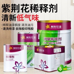 紫荆花硝基稀释剂环保聚酯油漆木器漆稀释剂油漆通用稀释剂