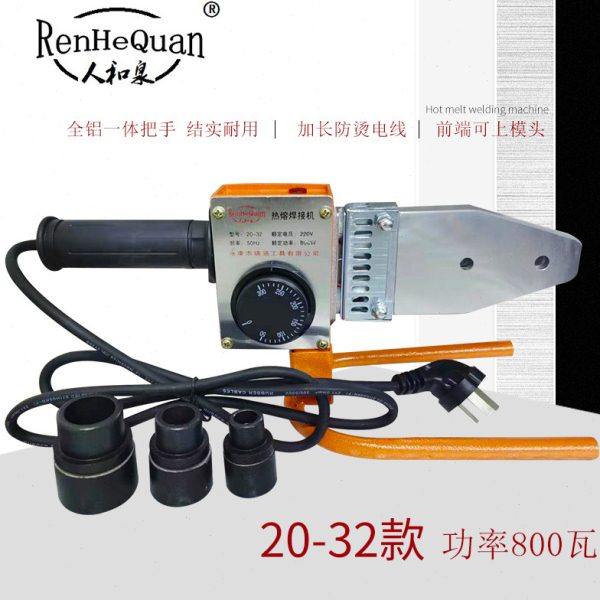 调温热熔机PPR热合器管道焊接防烫线大功率加厚不粘模头结实耐用,五金/工具,塑焊机,淘宝优惠券,粉丝福利购,淘宝优惠卷