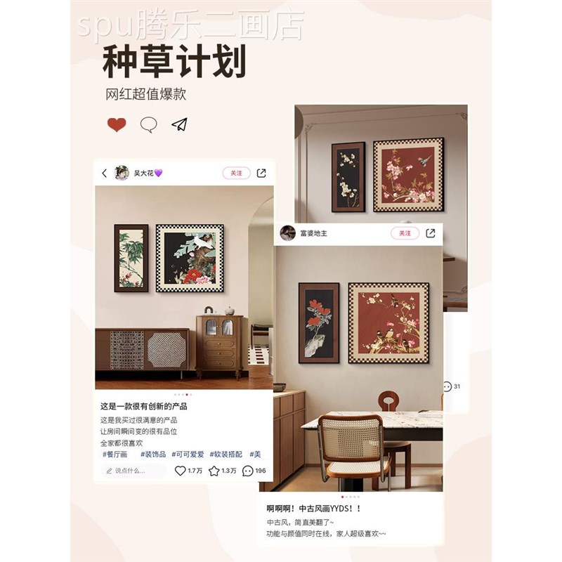 网红古风装高级喜l厅上中眉梢餐饭挂新感中式饰花鸟厅覆古两联壁